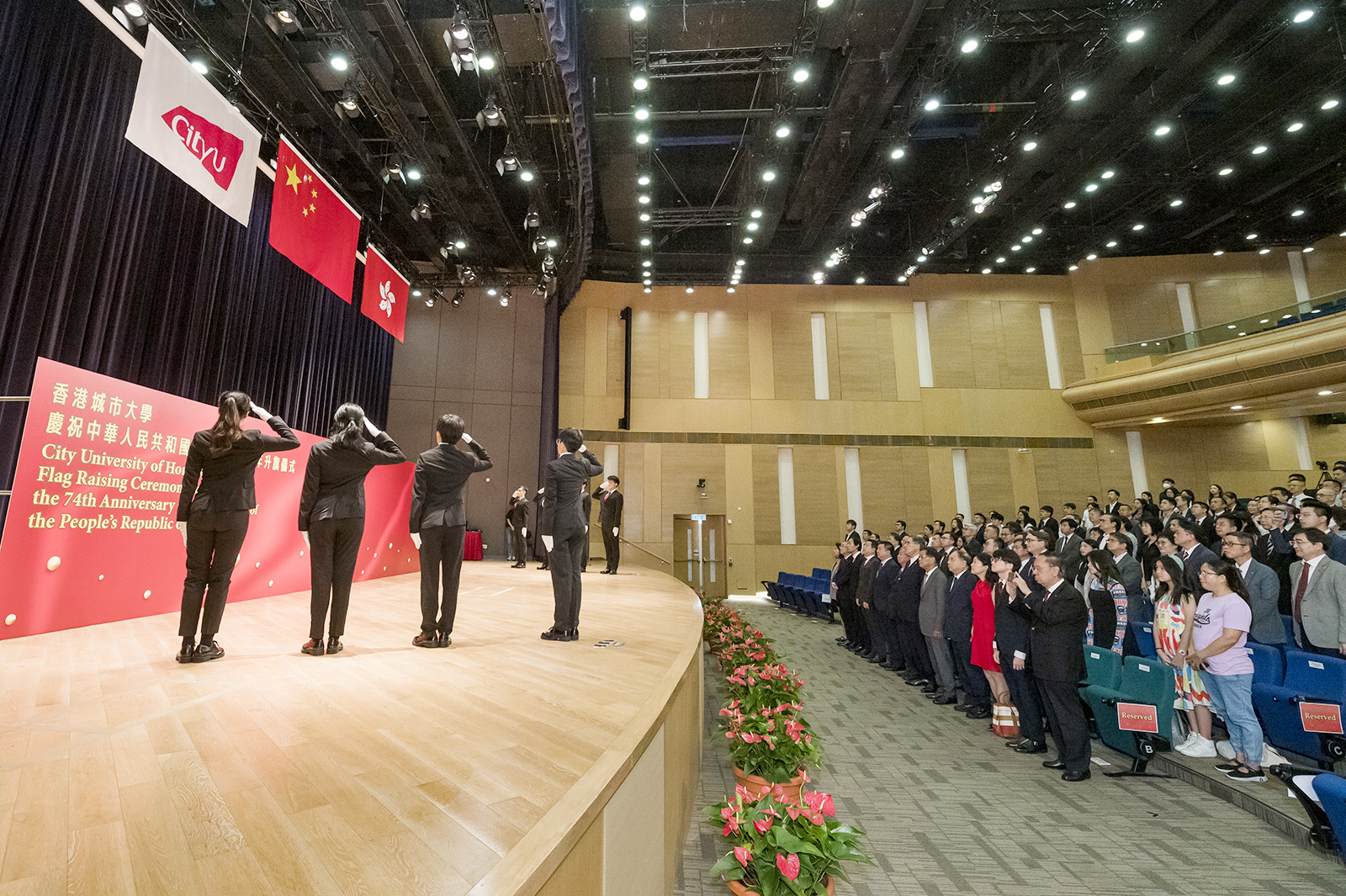 城大舉行升旗儀式　慶祝中華人民共和國成立74周年